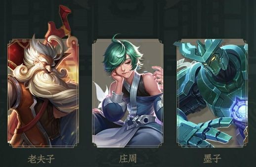 荣耀稷下星之队_王者荣耀稷下星之队