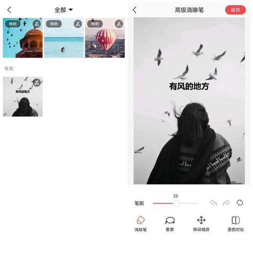 手机修改截图上的文字_手机截图内容修改器