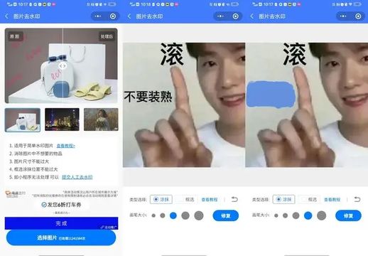 手机修改截图上的文字_手机截图内容修改器