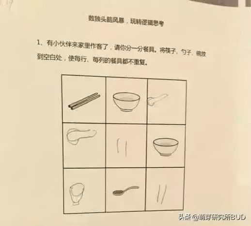 什么是数独游戏_儿童数独入门