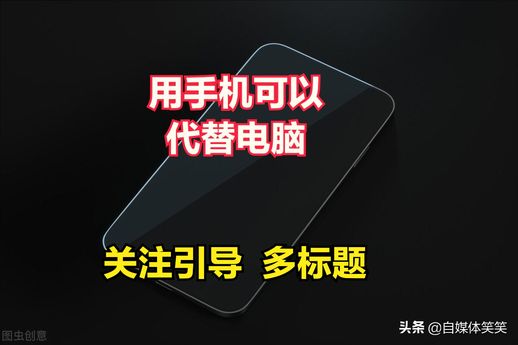 手机怎么变电脑_华为云电脑