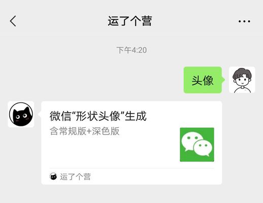 怎样换微信头像图片_如何换头像图片