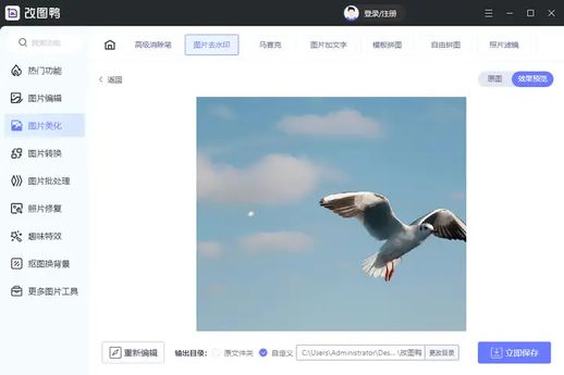 手机修改截图上的文字_手机截图内容修改器