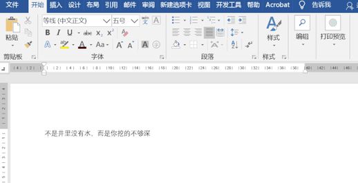 下划线上打字不线_怎么在已有下划线上打字