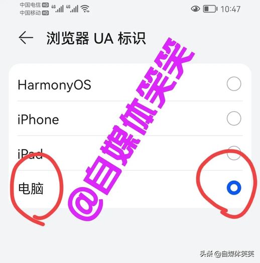 手机怎么变电脑_华为云电脑