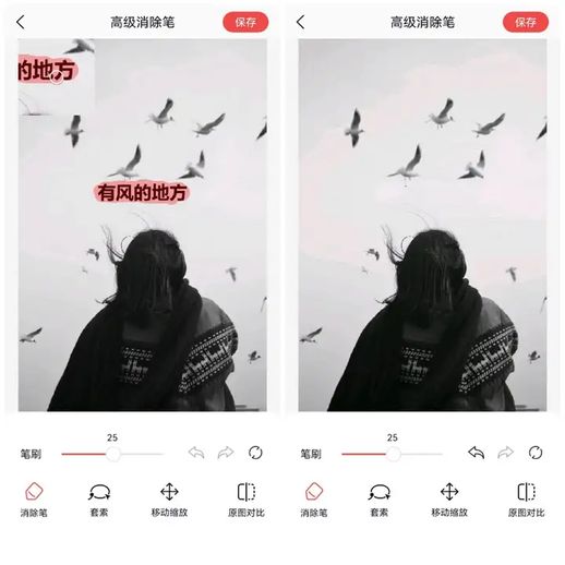手机修改截图上的文字_手机截图内容修改器