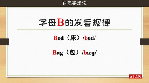 怎么读英语单词_怎么读英语单词四年级下
