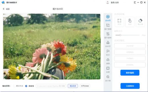 手机修改截图上的文字_手机截图内容修改器