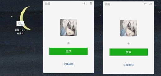 微信分身版电脑版_855ecn微信多开