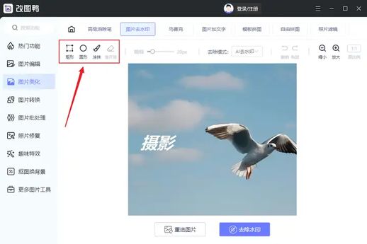 手机修改截图上的文字_手机截图内容修改器