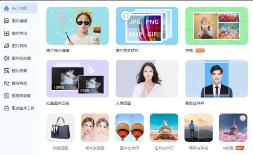 手机修改截图上的文字_手机截图内容修改器