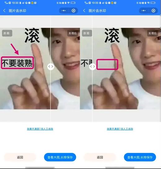 手机修改截图上的文字_手机截图内容修改器