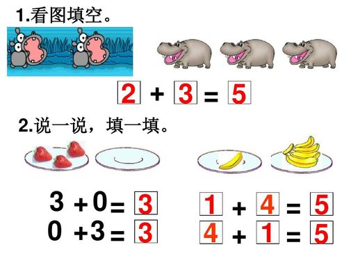 如何教孩子10以内加减法_数学开窍佳方法