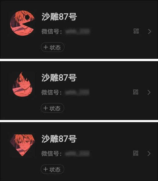 怎样换微信头像图片_如何换头像图片