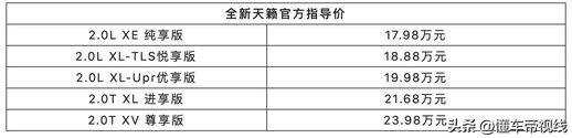 尼桑车型报价和图片_尼桑2厢车型大全