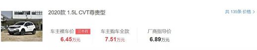 吉利远景x3怎么样_吉利帝豪x3建议买吗