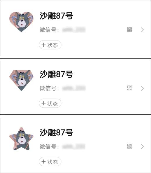 怎样换微信头像图片_如何换头像图片