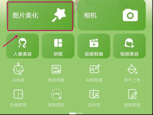 手机修改截图上的文字_手机截图内容修改器
