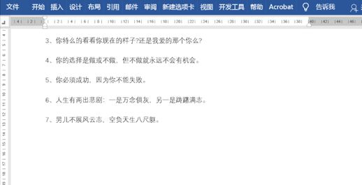 下划线上打字不线_怎么在已有下划线上打字