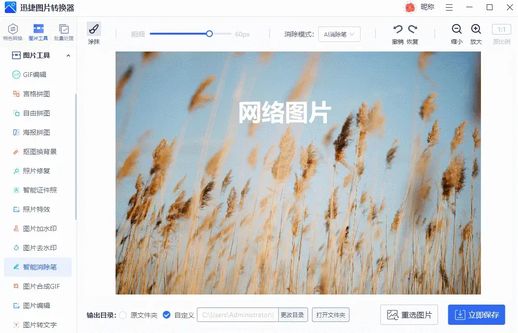 手机修改截图上的文字_手机截图内容修改器
