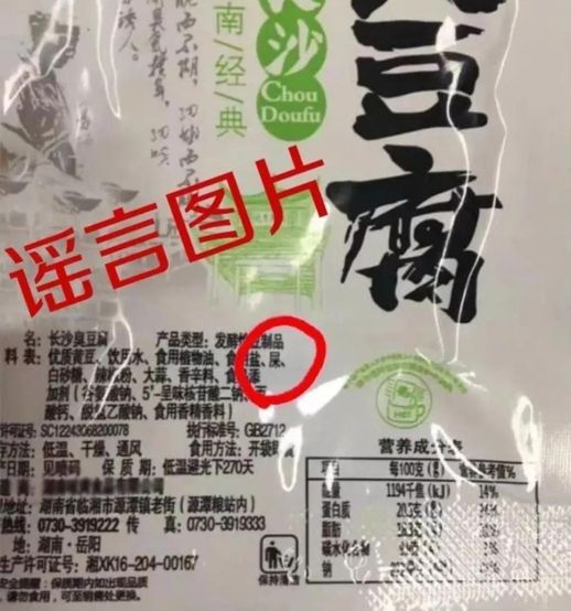 正宗臭豆腐制作方法_家庭如何自制臭豆腐