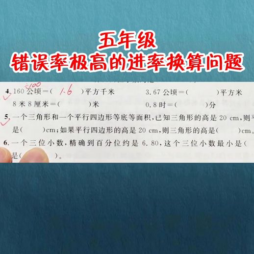 公顷和平方千米的进率_公顷和平方千米的知识点归纳