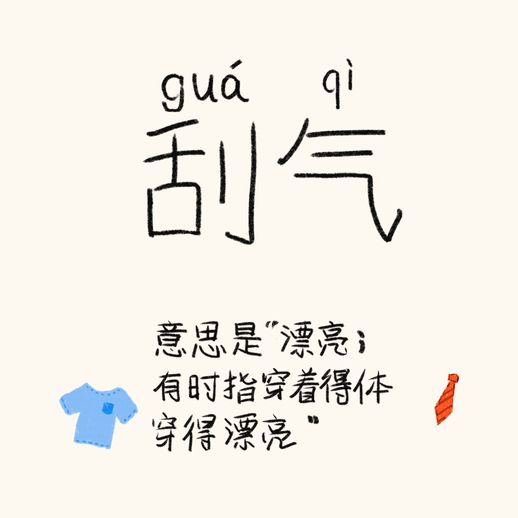 瞩目的意思_瞩的意思