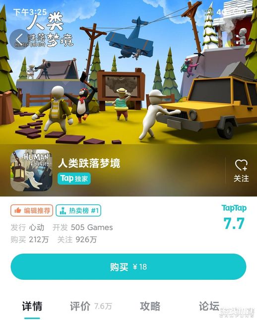 人类一败涂地跳关代码_人类一败涂地跳关代码没用