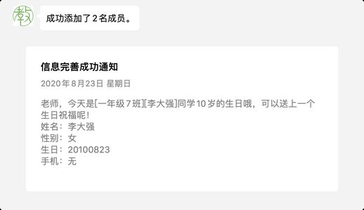 学生生日祝福语_学生祝贺词简短八个字