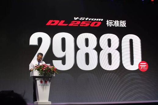 dl250铃木新消息_铃木dl250新款概念图