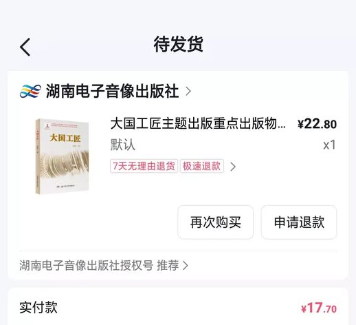 新华书店网上商城订书_新华书店可以订书吗