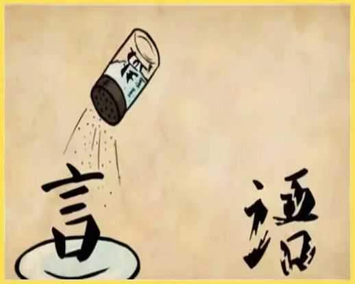 天和海打一成语疯狂看图_天和海连在一起的句子