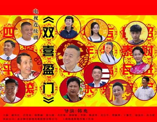 双喜盈门美兰_双喜盈门吃饭