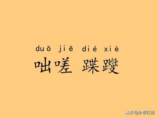 踽踽独行茕茕孑立出处_茕茕孑立,沆瀣一气