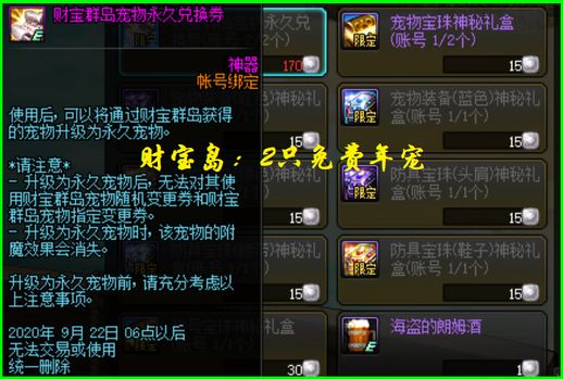 地下城心悦宠物_心悦勇士币宠物哪个好