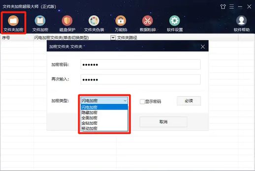 文件夹如何设置密码_文件夹加密的步骤