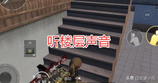 和平精英听声辨位教学_和平精英听声辨位教学不求人