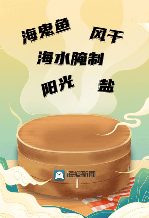 威海特色美食_威海的特色美食有哪些