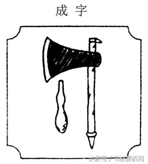 成的笔顺怎么写_城的笔顺怎么写