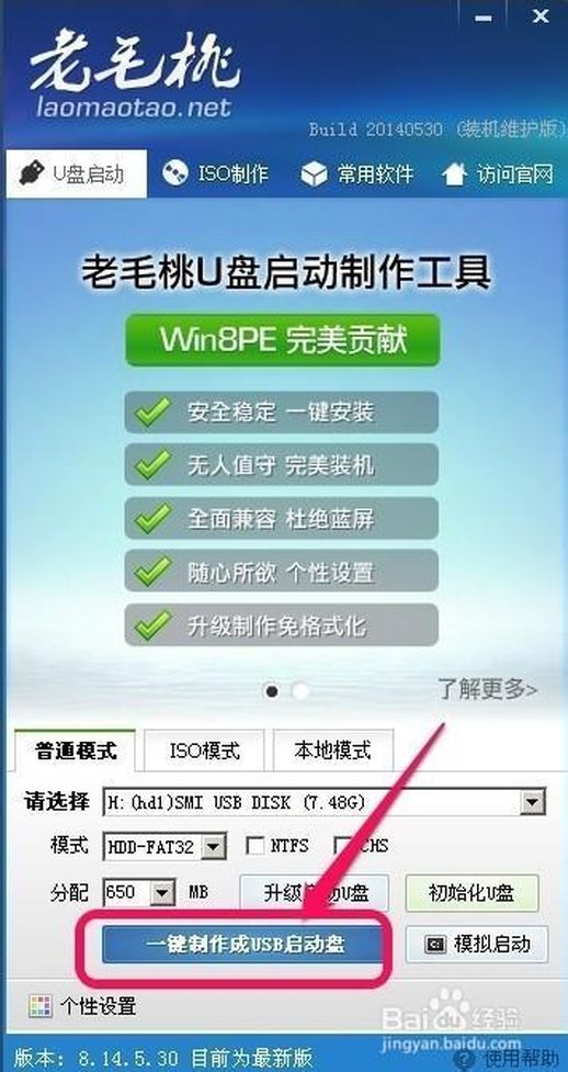 如何用u盘重装系统_系统u盘制作方法