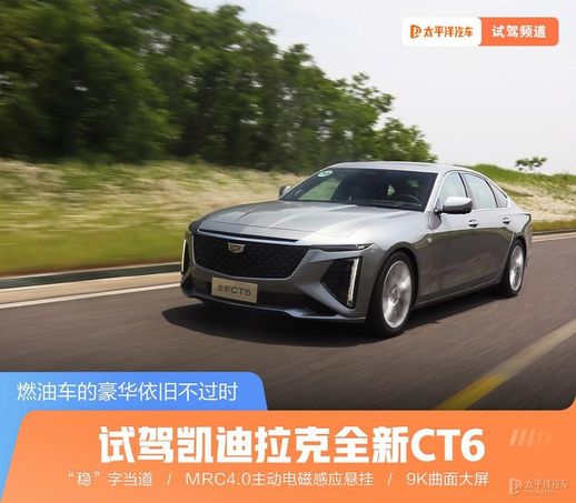 凯迪拉克ct6价格_凯迪拉克ct6价格及图片参数