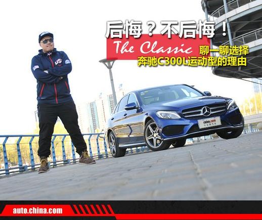 奔驰c300l_奔驰c300l价格及图片