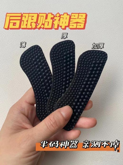 单鞋不跟脚怎么办_瓢鞋大了不跟脚怎么办