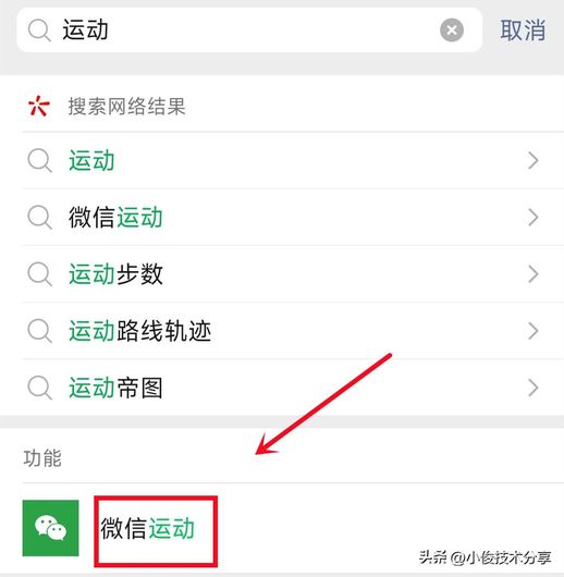 微信计步器在哪里打开_微信计步数不准确怎么办