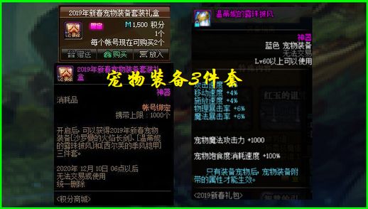 地下城心悦宠物_心悦勇士币宠物哪个好