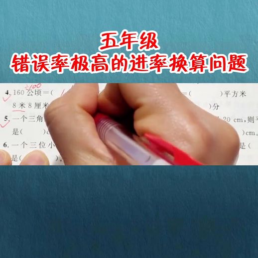 公顷和平方千米的进率_公顷和平方千米的知识点归纳