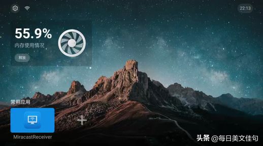 大麦盒子怎么投屏_大麦盒子怎么连接电视