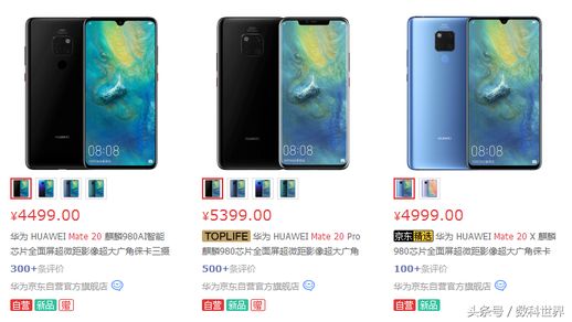 华为mate20pro和mate20x_华为mate20x优缺点