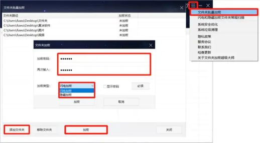 文件夹如何设置密码_文件夹加密的步骤