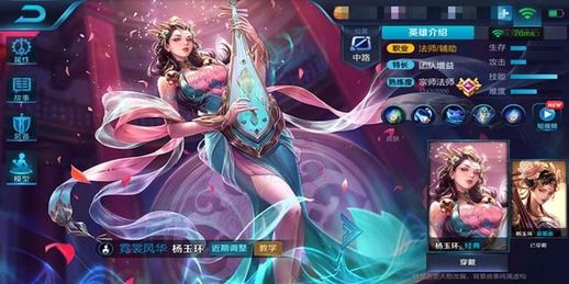 杨玉环怎么玩才厉害_王者杨玉环怎么玩